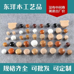 廠家直銷 天然櫸木木拉手——精選家具五金配件，提升家居質(zhì)感
