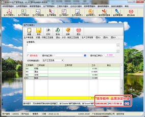 信華塑料包裝行業(yè)生產(chǎn)管理軟件 賦能專業(yè)生產(chǎn)，引領(lǐng)行業(yè)數(shù)字化升級
